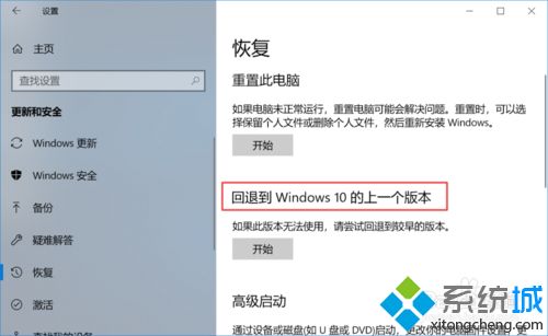 win10版本可以回退吗？教你把win10退回前一版本的方法