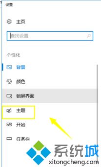 win10平板模式怎么回到桌面_win10返回传统桌面的方法