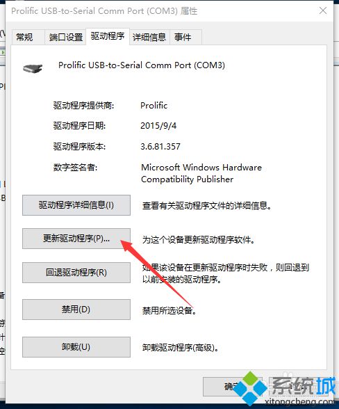 Win10系统识别不了51单片机怎么办？Windows10无法识别51单片机的解决方法