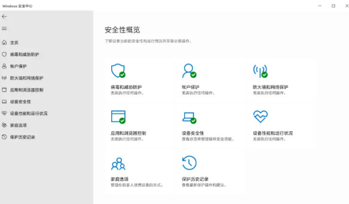 win11安全中心消失了无法打开怎么办 win11安全中心修复方法