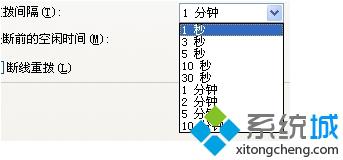 Windows xp系统手动设置宽带重播时间间隔的方法