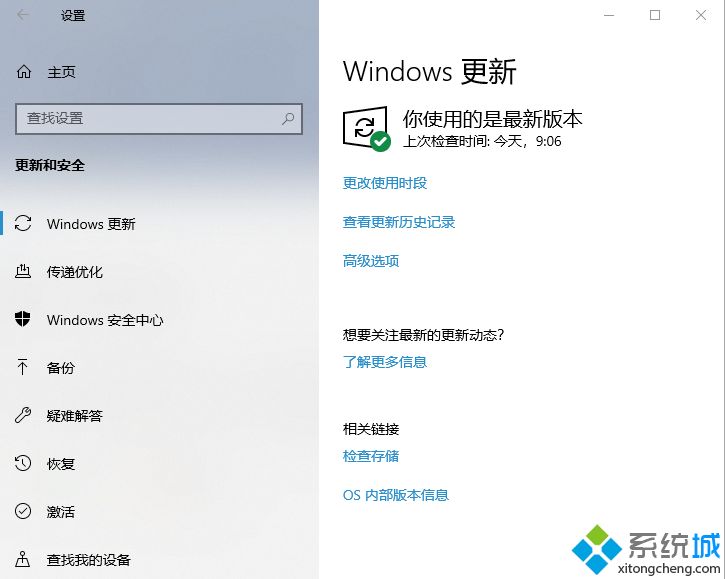 win10更新好还是不更新_win10更新有什么用