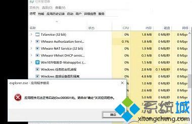 Win10系统开机出现黑屏且运行不了explorer.exe如何解决