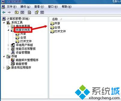 WindowsXp如何关闭根目录共享?Xp关闭根目录共享的五种方法