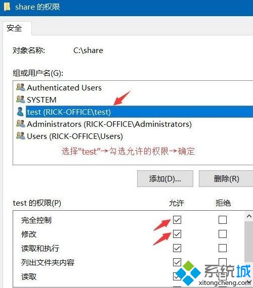 Win10系统如何给共享文件夹设置密码