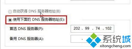 Win10系统小娜无法连接网络怎么办?Windows10小娜无法连接网络的解决方法