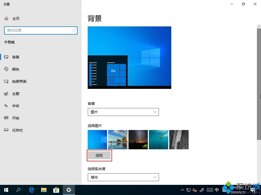 Win10怎样删除自定义图片历史记录 win10系统删除自定义图片历史记录的步骤