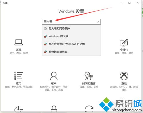 win10更改防火墙默认规则的方法【图文】