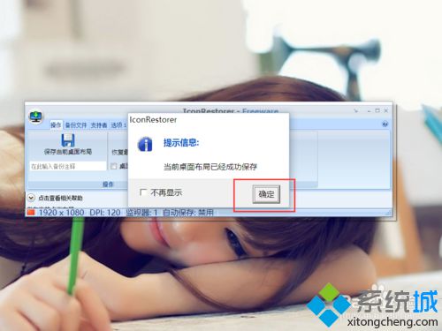 Windows10系统桌面图标布局很乱的四种解决方案