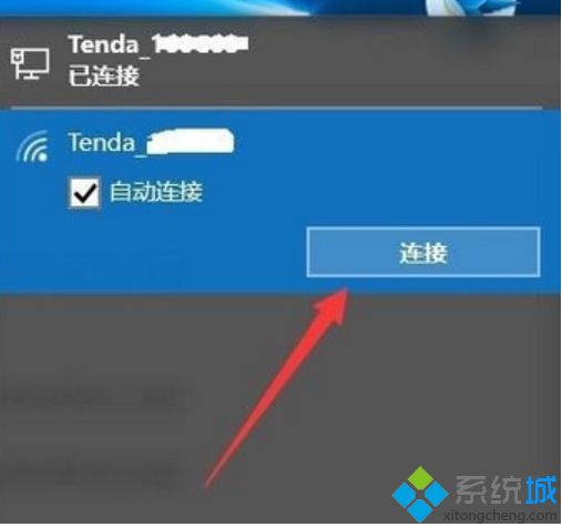 win10系统连接无线网络出现黄色感叹号如何解决