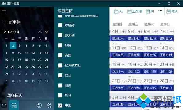 Win10 Mobile/PC版《邮件和日历》迎来更新：版本升级至17.6568.16732