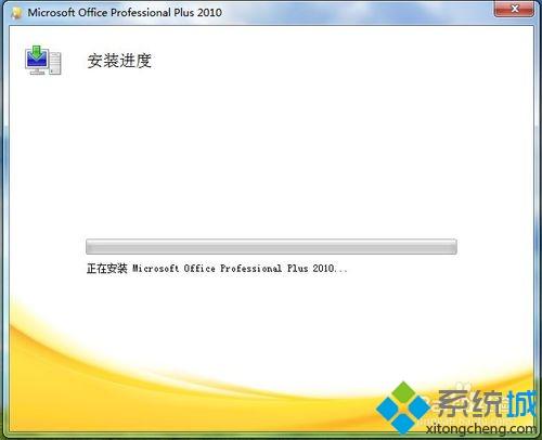 win10系统免费激活Project 2010的详细教程