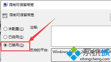 win10网速很快但下载东西很慢的具体解决方法【图文】