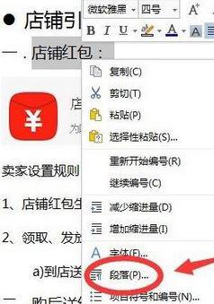 Win10系统下wps自动生成目录的设置方法