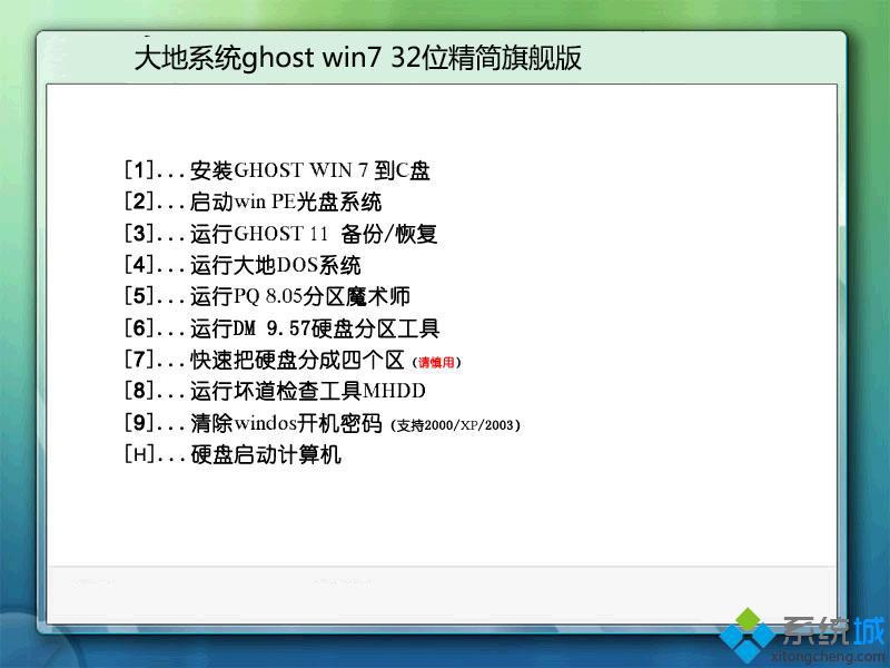 windows7完整旗舰版哪个好用_windows7旗舰版镜像iso下载