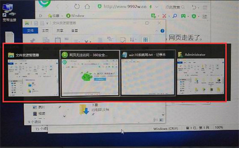 电脑怎么切换窗口 电脑切换窗口的方法介绍