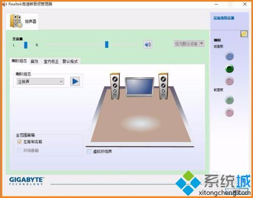 win10realtek高清晰音频管理器怎么下载 realtek高清音频管理器下载教程