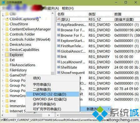 Win10多选文件右键菜单选项变少的解决方法