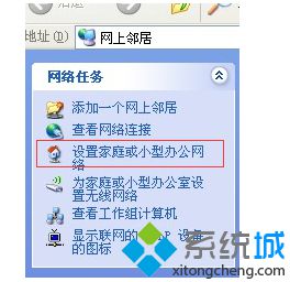 浅析windows xp系统下如何建立局域网