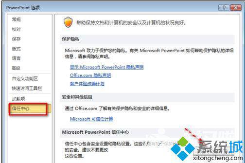 windowsxp系统下ppt格式不对无法打开如何解决