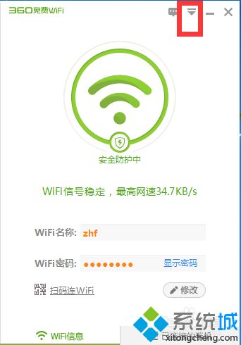 win7系统怎么设置开机不启动360免费wifi