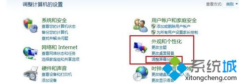 win7怎么调屏幕分辨率_win7调节屏幕分辨率的两种方法