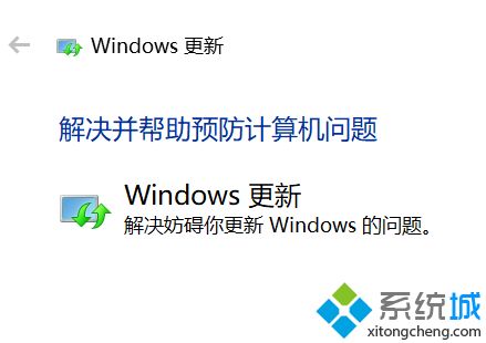 更新win10系统更新不了怎么办？win10系统更新失败的处理方法