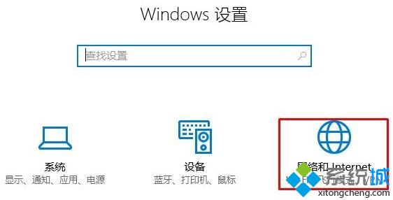 windows10系统清除数据使用量的两种方法