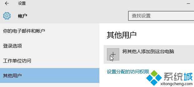 win10系统无法更改账户类型的两种解决方案