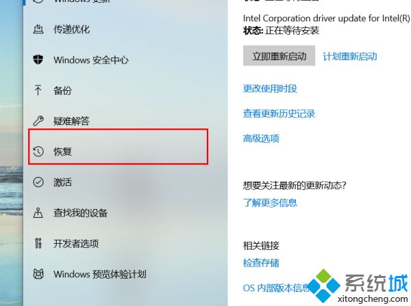 win10系统重置要多长时间？一招重置win10系统的方法