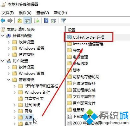 Win10企业版任务管理器被停用的解决方法