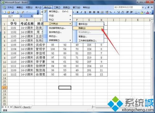 win7如何在Excel制作表格查询系统？win7在excel中做表格的方法