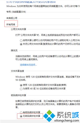 win10无密码访问共享目录方法_win10共享文件夹取消访问密码怎么操作