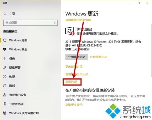 win10提示“某些设置隐藏或由你的组织来管理”的解决方法