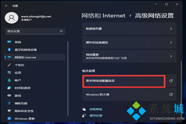 Win11怎么打开网络配置器选项 win11网络配置器开启方法