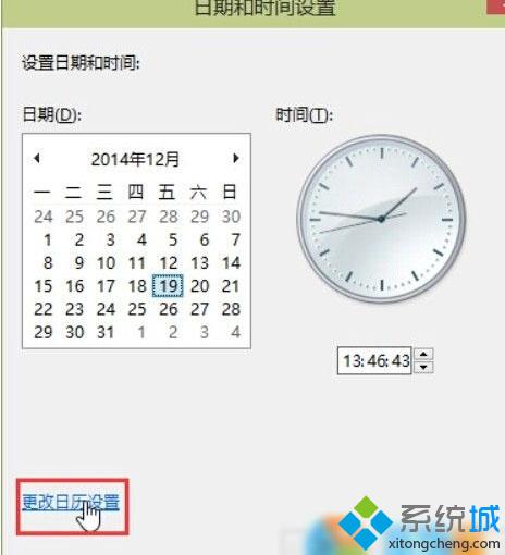 怎么在win10系统任务栏上显示星期几？让win10任务栏显示星期几的方法