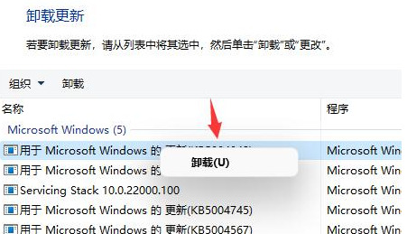 win11更新后一直闪屏怎么办 win11系统更新补丁卸载教程