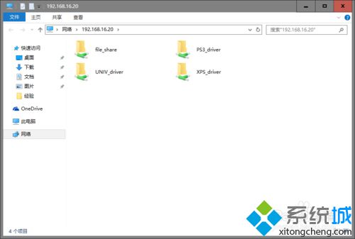 win10使用微软帐户访问不了打印机共享文件怎么办