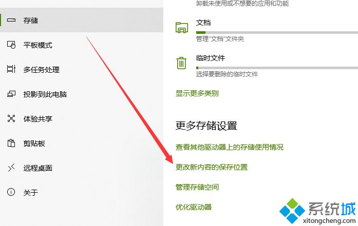 如何更改win10应用商店下载路径 win10应用商店修改下载路径的教程