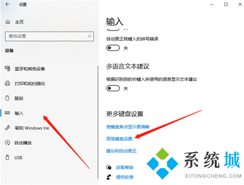 win10输入法切换快捷键怎么设置 win10如何更改输入法切换快捷键