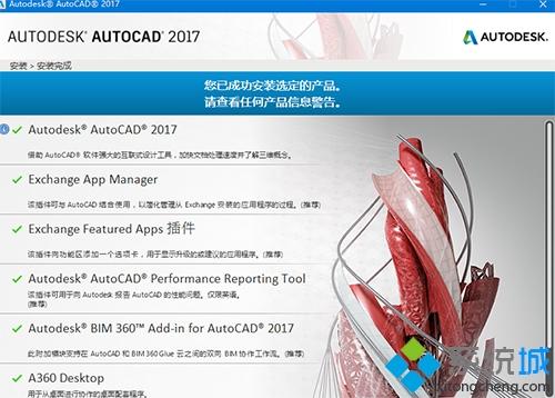 win10系统如何下载好用的AutoCAD软件