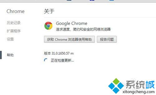 windowsxp系统下怎样更新chrome浏览器