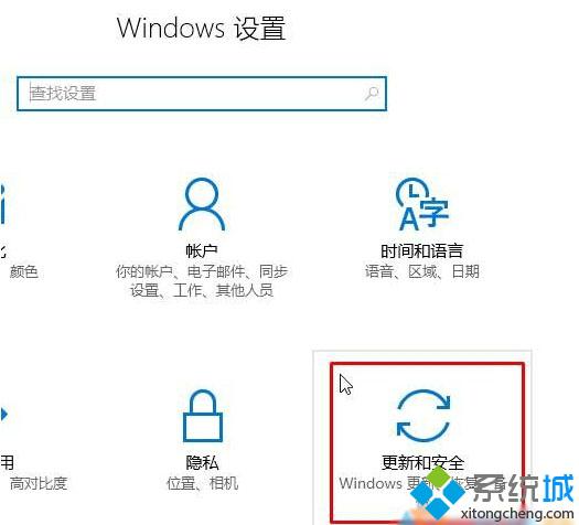 win10系统无法退出微软账户登录的解决方案