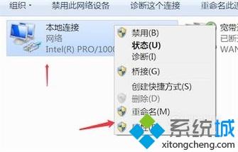 windows10系统电脑玩绝地求生网速很慢的解决方法