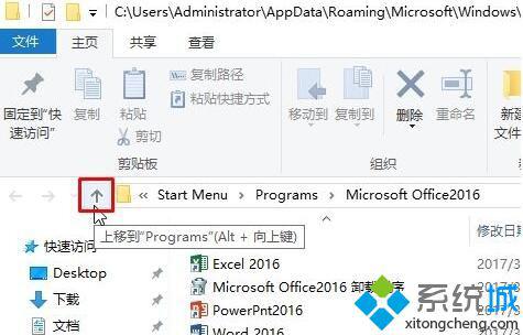 win10开始菜单文件夹删除不了如何解决