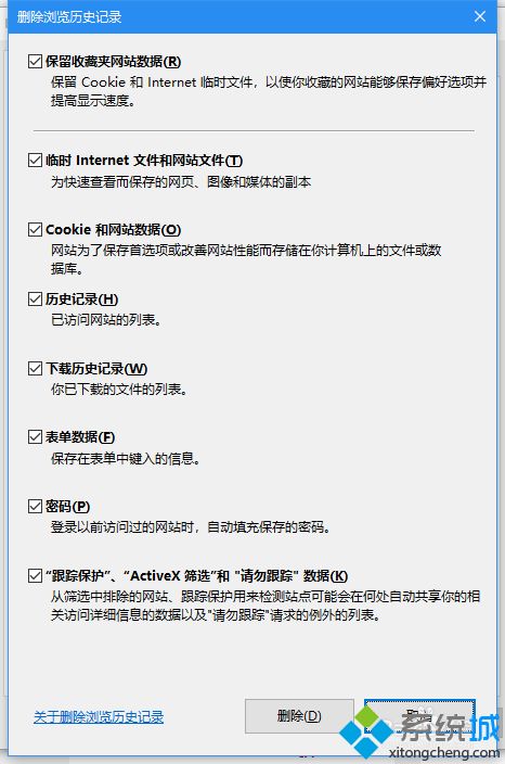 win10系统打开网页慢怎么回事|win10系统打开网页速度慢的解决方法