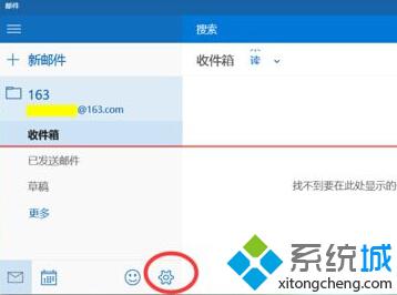 win10系统如何设置邮件自动同步？Windows10邮件同步设置图文教程