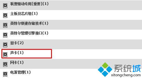 win10外接音箱和内置喇叭同时发声如何处理