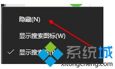 w10左下角搜索怎么关_win10关闭左下角搜索框的方法