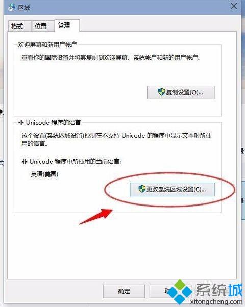 win10帝国时代三无法正常启动0xc0000142如何解决